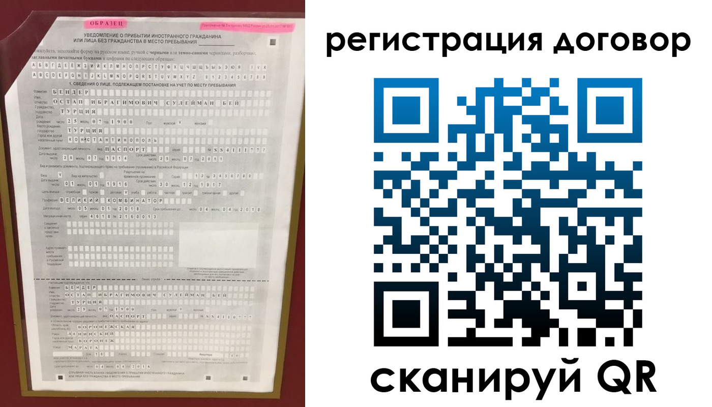прописка для работы в Городце