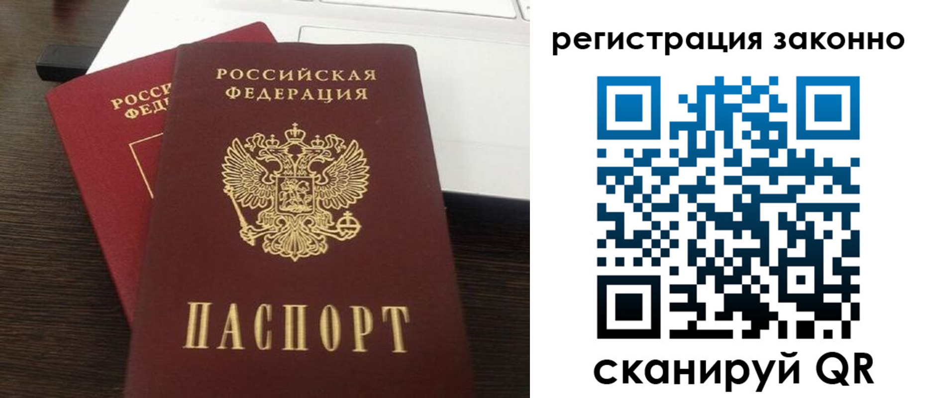 прописка 2025 в Городце