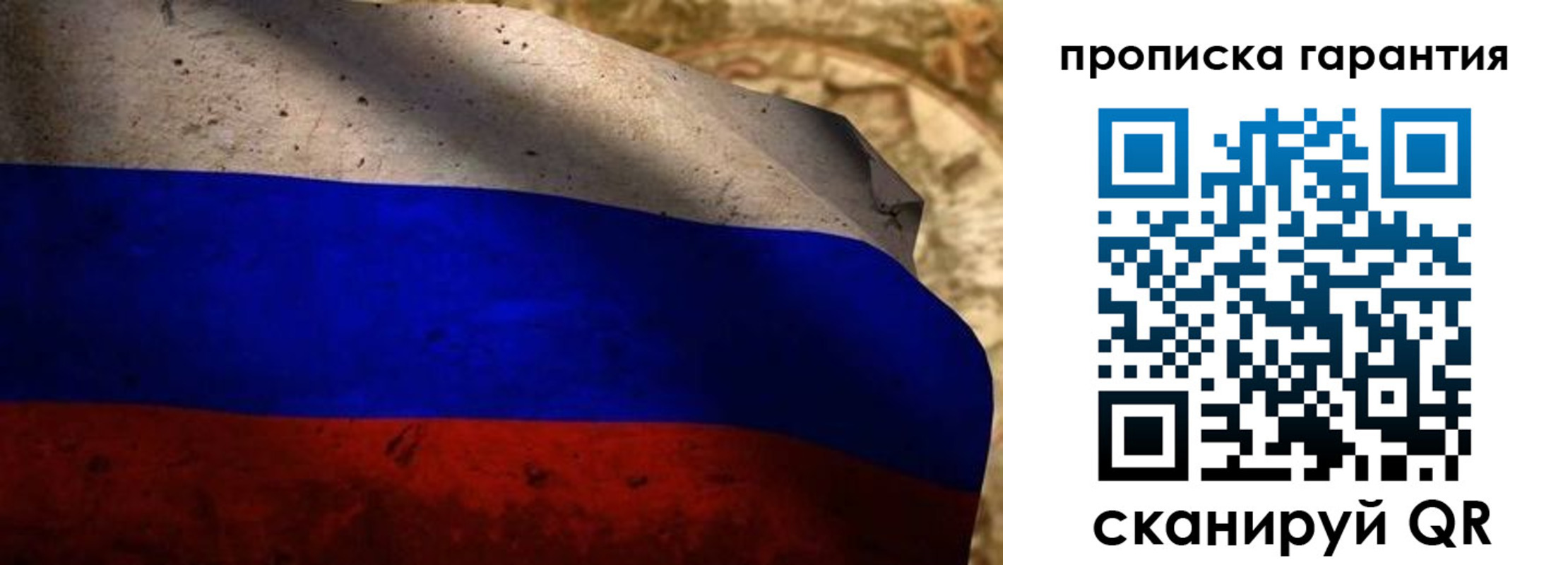 прописка для военкомата в Городце