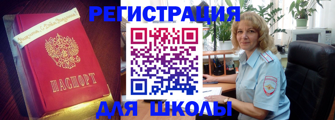 прописка для военкомата в Городце