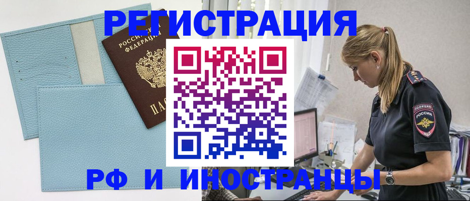 прописка для военкомата в Городце
