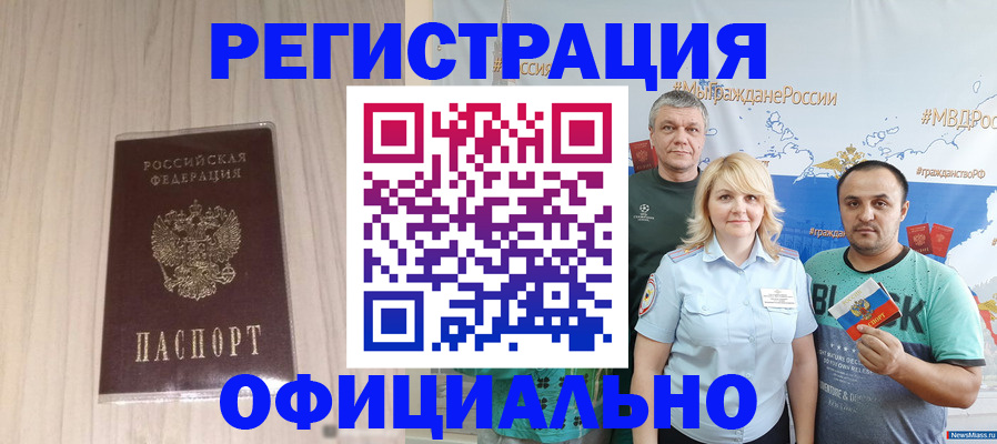 временная регистрация законно в Городце