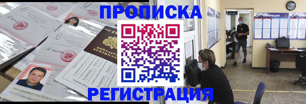 временная регистрация 2025 в Городце