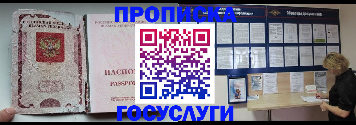 временная регистрация недорого в Городце