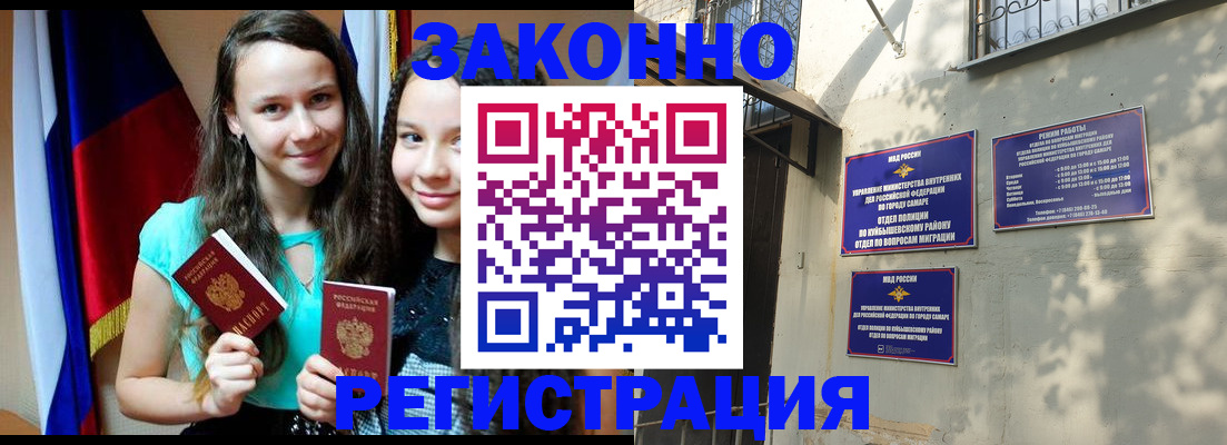 временная регистрация купить в Городце