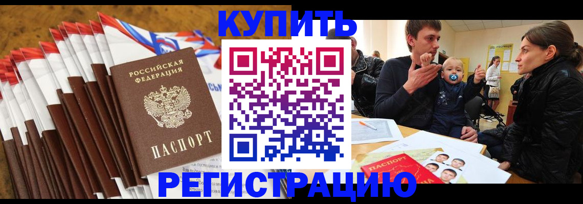 миграционный учет в Городце