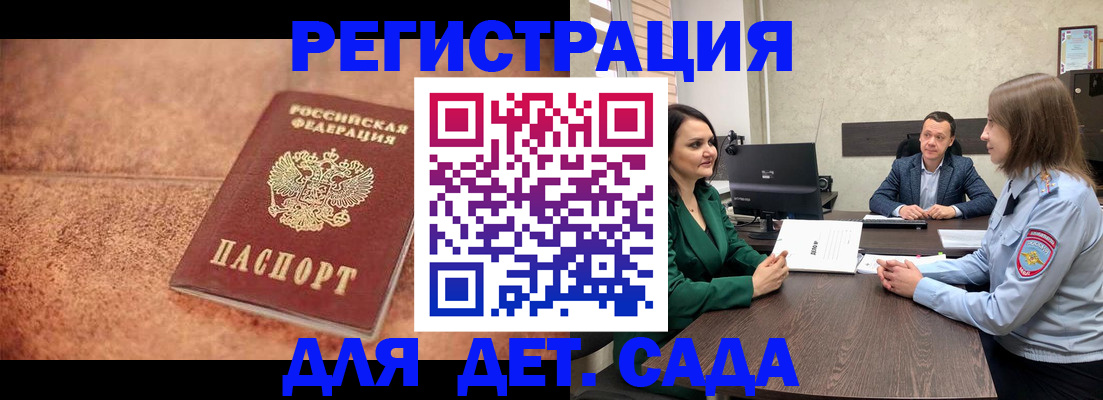 прописка иностранных граждан в Городце