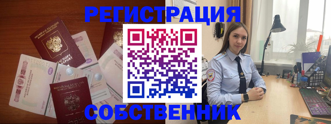 прописка паспорт в Городце